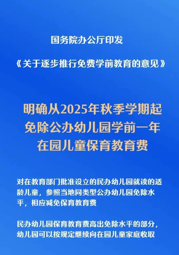 容新策略 刚把娃送进小学的家长，现在集体哭晕在厕所！