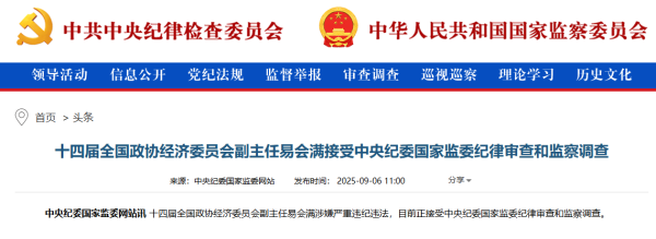 黑牛策略 前证监会主席易会满被查：在任5年1700家IPO，3000点20次失守